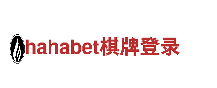 智能家电品牌hahabet棋牌登录，领先科技创新